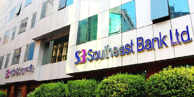 south east bank jobs circulars