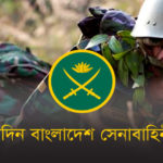 সেনাবাহিনীর নিয়োগ বিজ্ঞপ্তি ২০২৫
