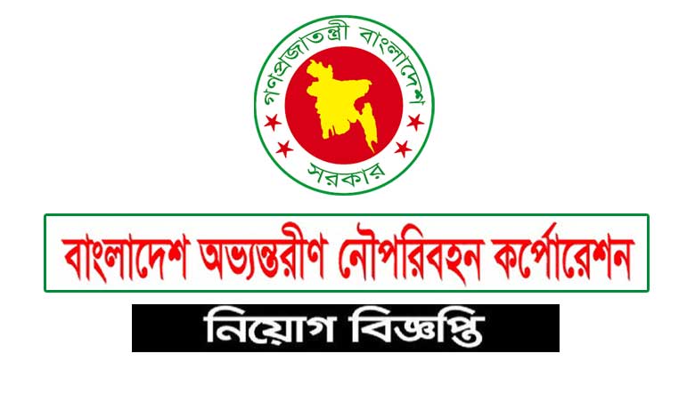 অভ্যন্তরীণ নৌ-পরিবহন কর্পোরেশন নিয়োগ ২০২৪