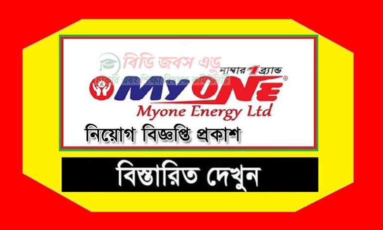 মিনিস্টার মাইওয়ান গ্রুপ নিয়োগ বিজ্ঞপ্তি ২০২৩