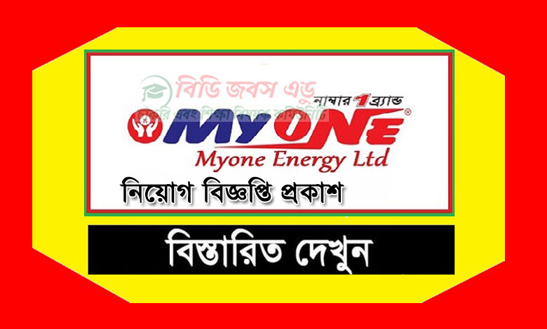 মিনিস্টার মাইওয়ান গ্রুপ নিয়োগ বিজ্ঞপ্তি ২০২৩