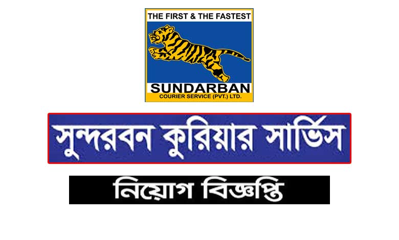 সুন্দরবন কুরিয়ার সার্ভিস নিয়োগ বিজ্ঞপ্তি ২০২৩