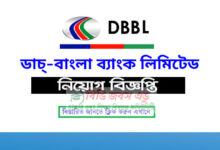 ডাচ বাংলা ব্যাংক নিয়োগ বিজ্ঞপ্তি ২০২৩
