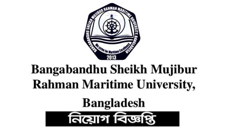 বঙ্গবন্ধু শেখ মুজিবুর রহমান মেরিটাইম ইউনিভার্সিটি নিয়োগ বিজ্ঞপ্তি ২০২৩