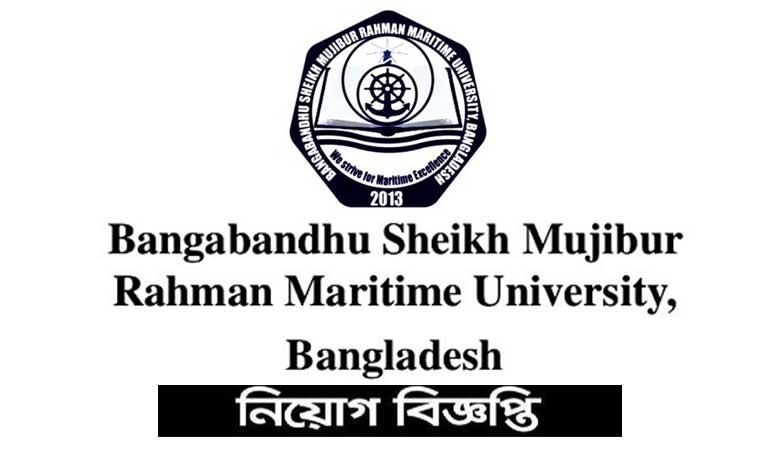 বঙ্গবন্ধু শেখ মুজিবুর রহমান মেরিটাইম ইউনিভার্সিটি নিয়োগ বিজ্ঞপ্তি ২০২৩