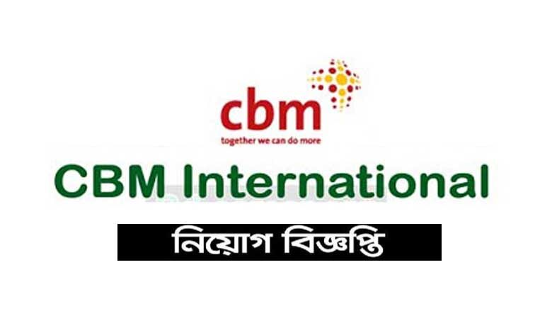 CBM International নিয়োগ বিজ্ঞপ্তি ২০২১