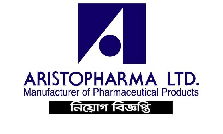 এরিস্টো ফার্মা লিমিটেড নিয়োগ বিজ্ঞপ্তি ২০২৪