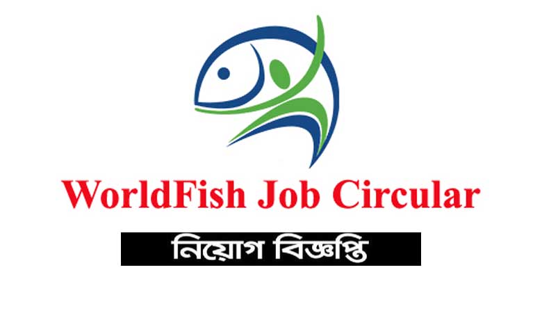 ওয়ার্ল্ড ফিশ নিয়োগ বিজ্ঞপ্তি ২০২২