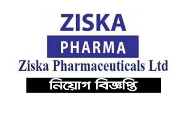 জিসকা ফার্মাসিউটিক্যালস লিমিটেড নিয়োগ ২০২৩