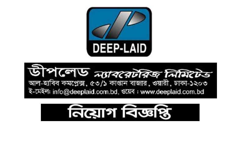 ডীপলেড ল্যাবরেটরিজ লিমিটেড নিয়োগ ২০২৩