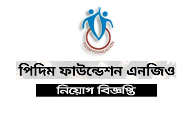 পিদিম ফাউন্ডেশন এনজিও নিয়োগ ২০২৩