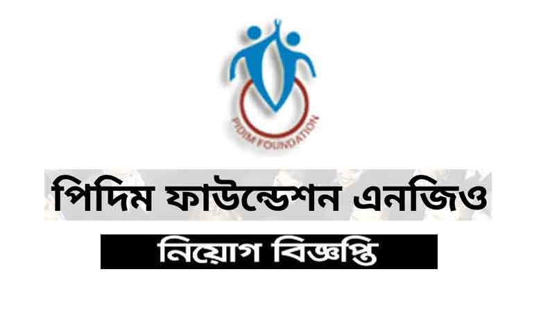 পিদিম ফাউন্ডেশন এনজিও নিয়োগ ২০২৩