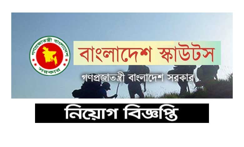বাংলাদেশ স্কাউটস নিয়োগ বিজ্ঞপ্তি ২০২৩