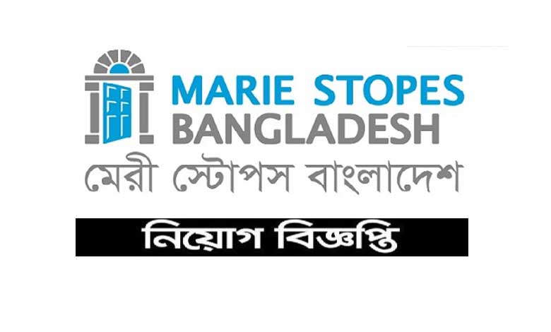 মেরী স্টোপস বাংলাদেশ নিয়োগ বিজ্ঞপ্তি ২০২৩