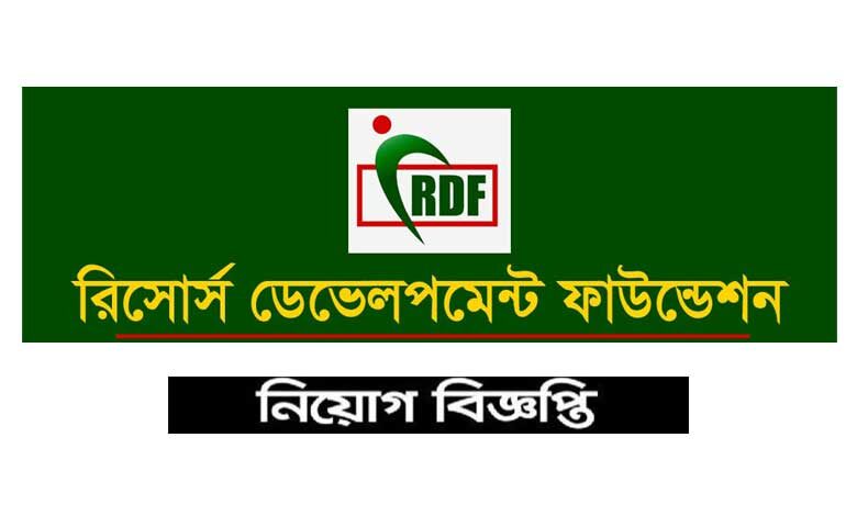 রিসোর্স ডেভেলপমেন্ট ফাউন্ডেশন নিয়োগ বিজ্ঞপ্তি ২০২৩