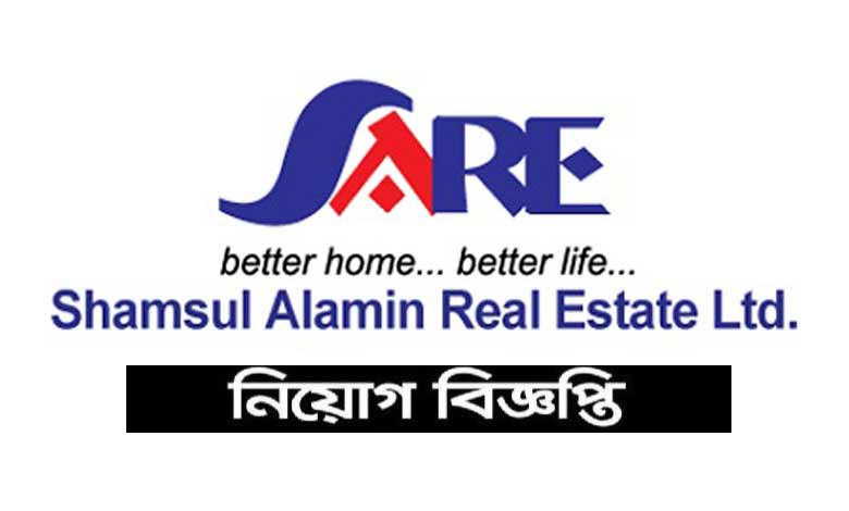 শামসুল আলামিন রিয়েল এস্টেট নিয়োগ বিজ্ঞপ্তি ২০২১