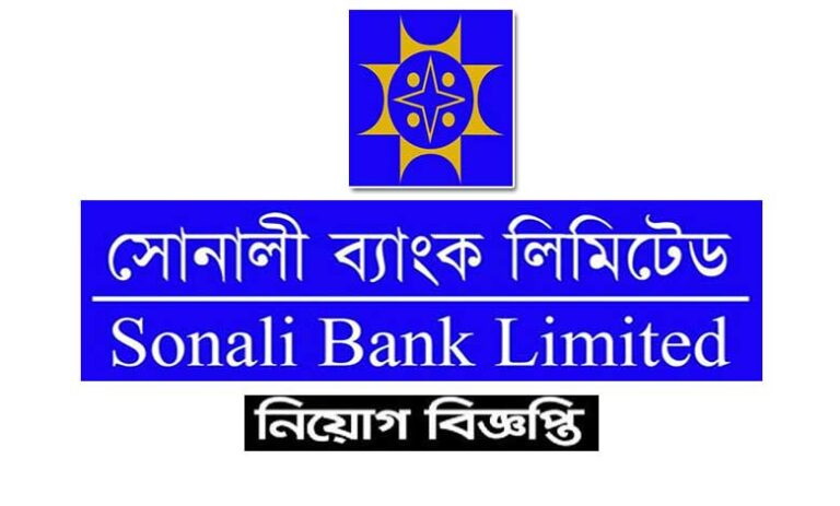 সোনালী ব্যাংক লিমিটেড নিয়োগ বিজ্ঞপ্তি ২০২৩