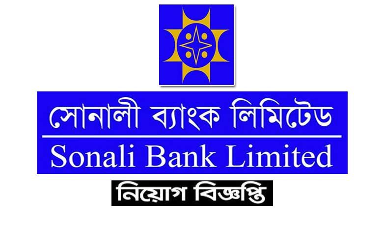 সোনালী ব্যাংক লিমিটেড নিয়োগ বিজ্ঞপ্তি ২০২৩