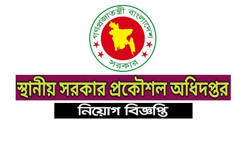 স্থানীয় সরকার প্রকৌশল অধিদপ্তর নিয়োগ বিজ্ঞপ্তি ২০২৪