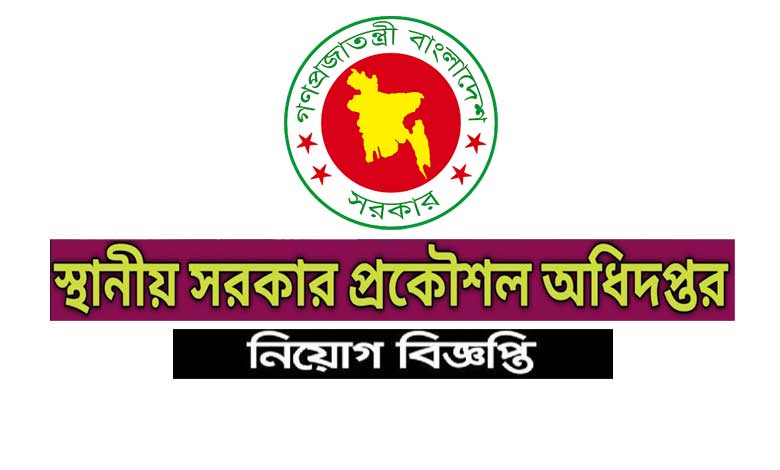 স্থানীয় সরকার প্রকৌশল অধিদপ্তর নিয়োগ বিজ্ঞপ্তি ২০২৪