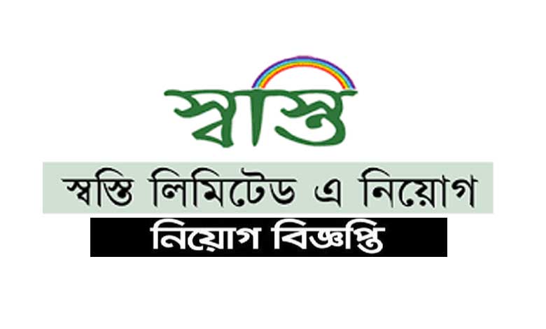 স্বস্তি লিমিটেড নিয়োগ বিজ্ঞপ্তি ২০২৩