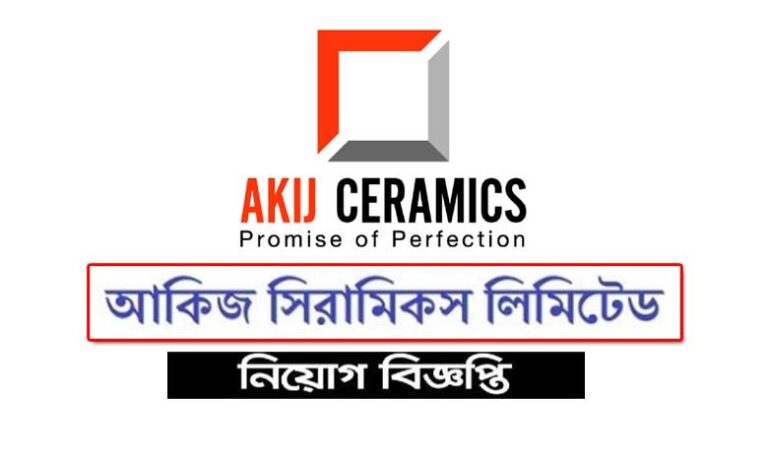 আকিজ সিরামিকস লিমিটেড নিয়োগ বিজ্ঞপ্তি ২০২১