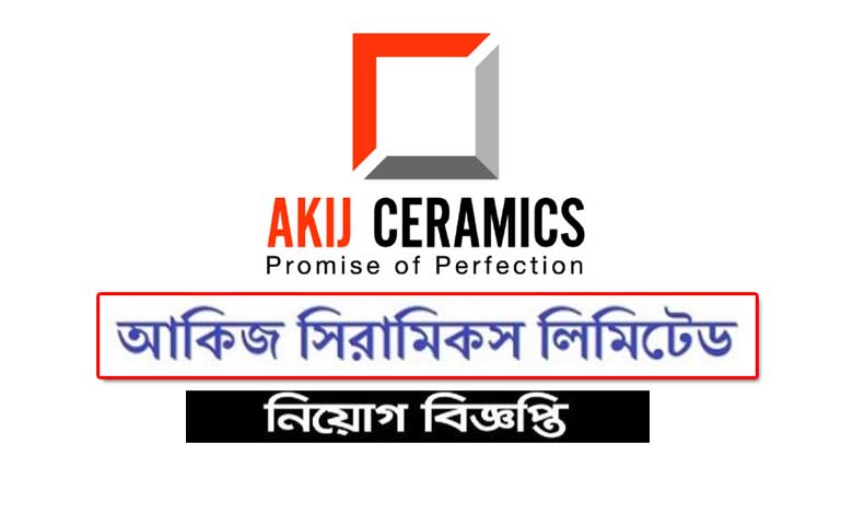 আকিজ সিরামিকস লিমিটেড নিয়োগ বিজ্ঞপ্তি ২০২১