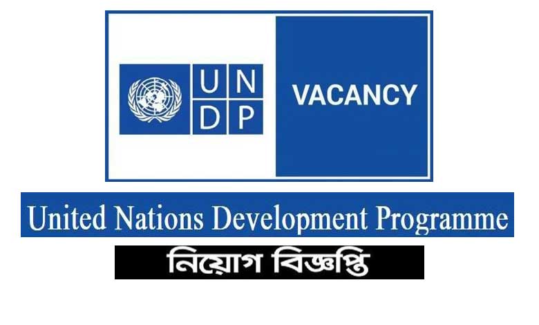 ইউএনডিপি নিয়োগ বিজ্ঞপ্তি ২০২৩