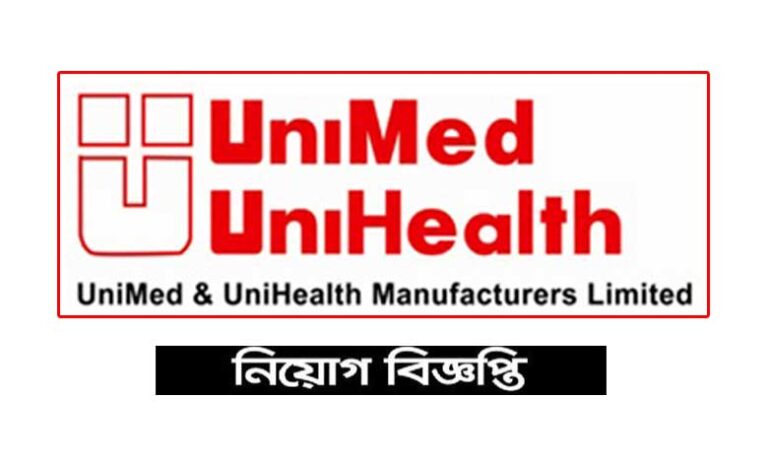 ইউনিমেড ইউনিহেলথ ফার্মাসিউটিক্যালস নিয়োগ ২০২৪