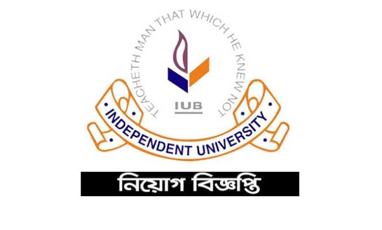 ইন্ডিপেন্ডেন্ট ইউনিভার্সিটি নিয়োগ বিজ্ঞপ্তি ২০২৩