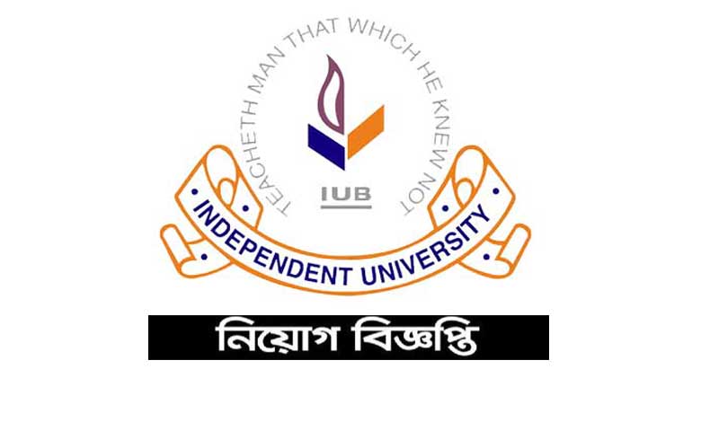 ইন্ডিপেন্ডেন্ট ইউনিভার্সিটি নিয়োগ বিজ্ঞপ্তি ২০২৩