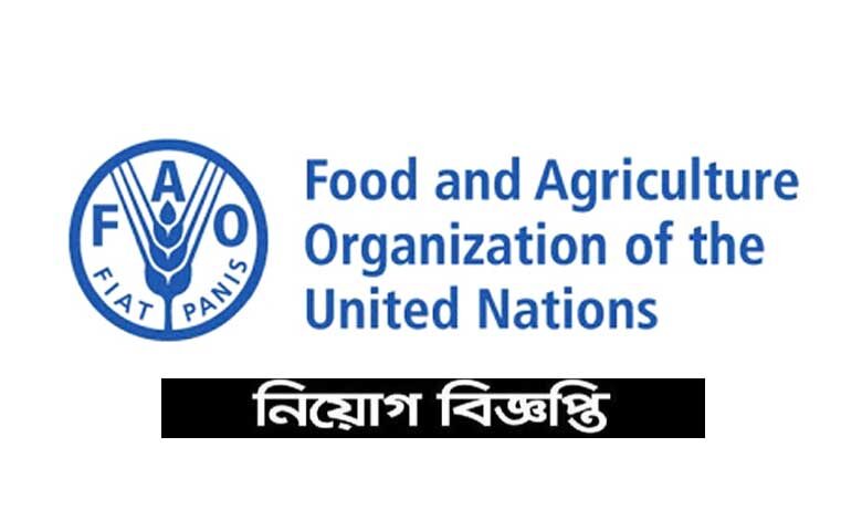 ফুড এন্ড এগ্রিকালচার অর্গানাইজেশন নিয়োগ বিজ্ঞপ্তি ২০২১