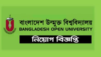 বাংলাদেশ উন্মুক্ত বিশ্ববিদ্যালয় নিয়োগ বিজ্ঞপ্তি ২০২৩