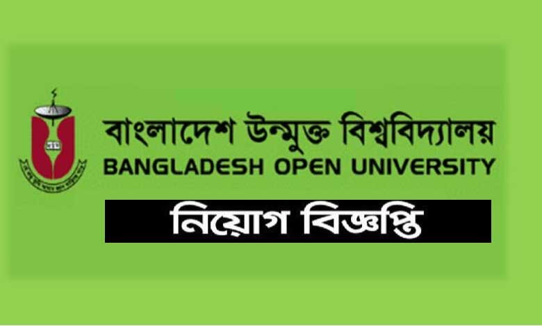 বাংলাদেশ উন্মুক্ত বিশ্ববিদ্যালয় নিয়োগ বিজ্ঞপ্তি ২০২৩