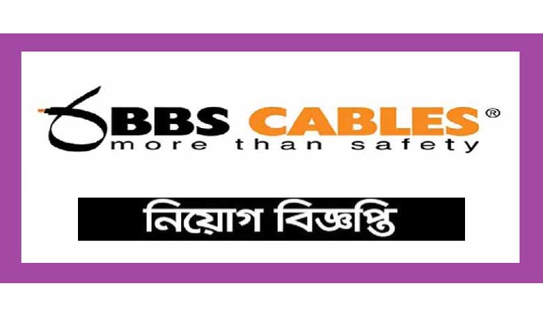 বিবিএস ক্যাবলস লিমিটেড নিয়োগ ২০২১