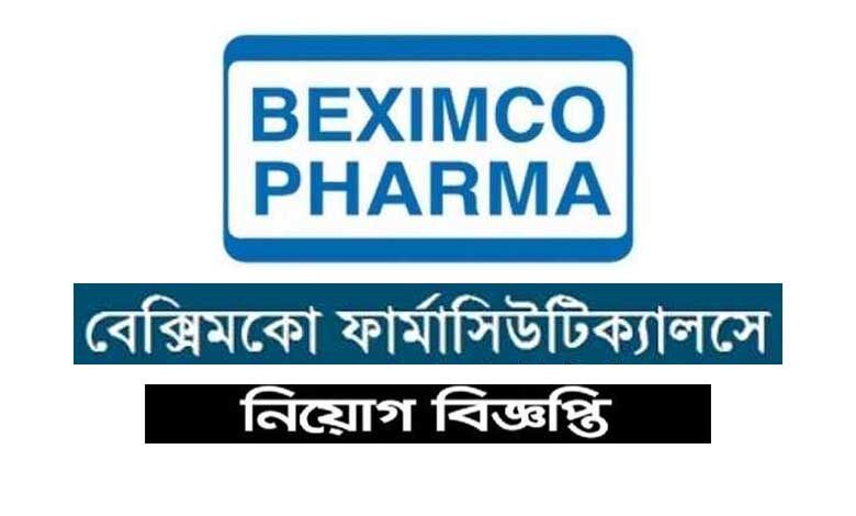 বেক্সিমকো ফার্মাসিউটিক্যালস লিঃ নিয়োগ ২০২৩