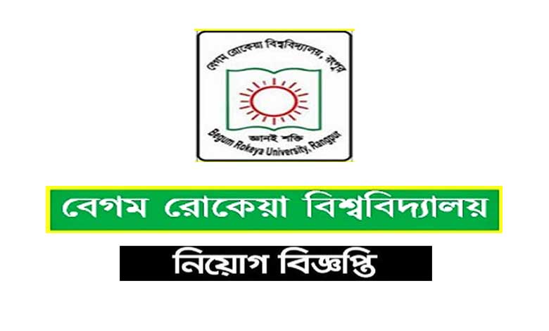 বেগম রোকেয়া বিশ্ববিদ্যালয় নিয়োগ বিজ্ঞপ্তি ২০২৩