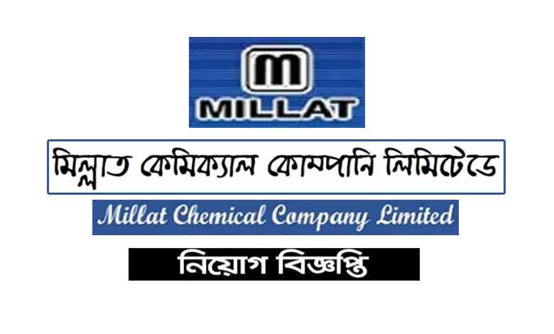 মিল্লাত কেমিক্যাল কোম্পানি লিমিটেড নিয়োগ বিজ্ঞপ্তি ২০২৩