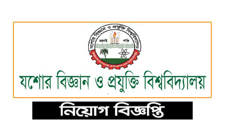 যশোর বিজ্ঞান ও প্রযুক্তি বিশ্ববিদ্যালয় নিয়োগ বিজ্ঞপ্তি ২০২৩