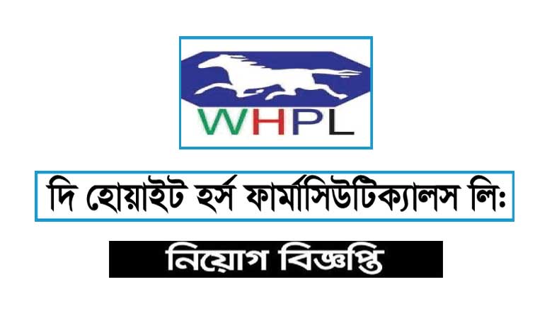 হোয়াইট হর্স ফার্মাসিউটিক্যালস লিমিটেড নিয়োগ ২০২১