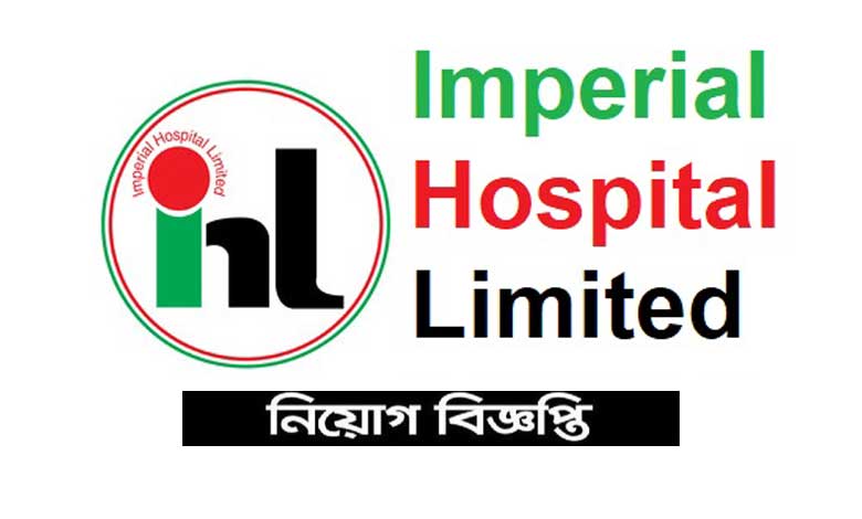 ইম্পেরিয়াল হাসপাতাল লিমিটেড নিয়োগ ২০২২