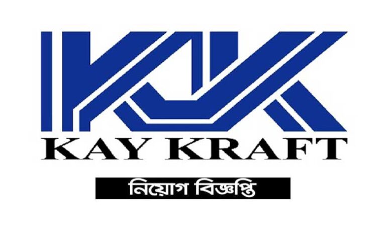 কে ক্রাফট ফ্যাশন হাউস নিয়োগ বিজ্ঞপ্তি ২০২১