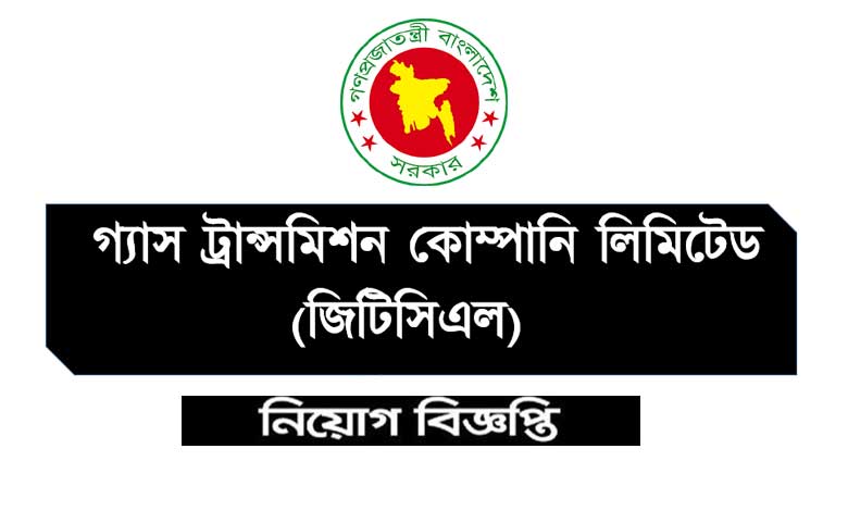 গ্যাস ট্রান্সমিশন কোম্পানি লিমিটেড নিয়োগ বিজ্ঞপ্তি ২০২১