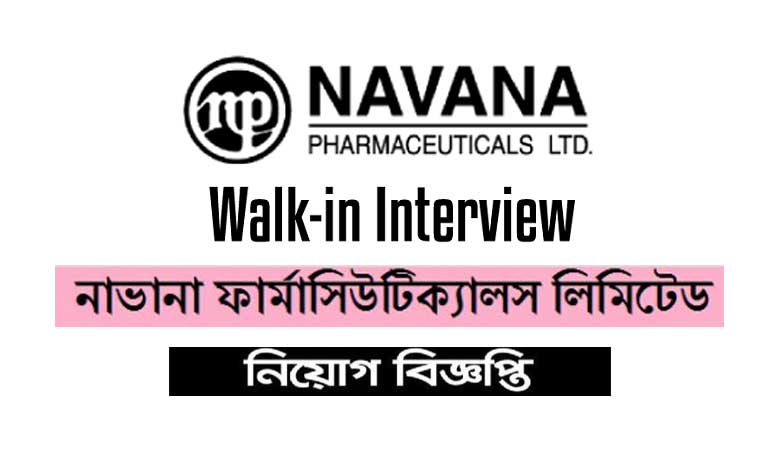 নাভানা ফার্মাসিউটিক্যালস লিমিটেড নিয়োগ ২০২২