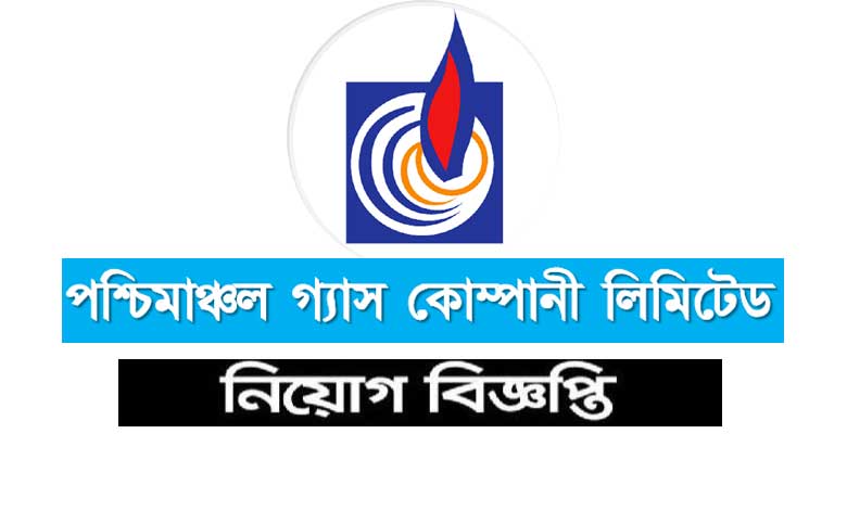 পশ্চিমাঞ্চল গ্যাস সংস্থা লিমিটেড নিয়োগ বিজ্ঞপ্তি ২০২১