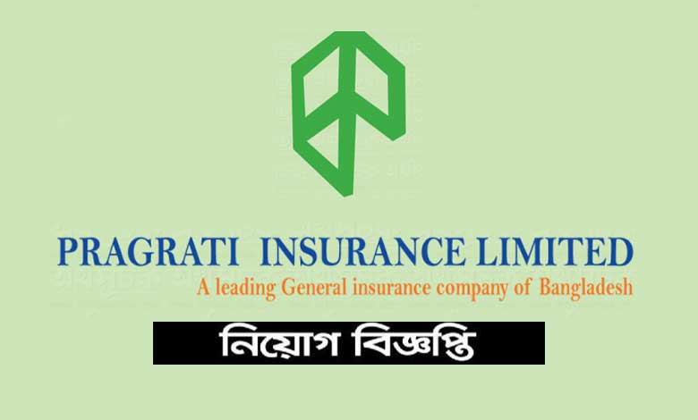 প্রগতি ইন্স্যুরেন্স লিমিটেড নিয়োগ বিজ্ঞপ্তি ২০২১