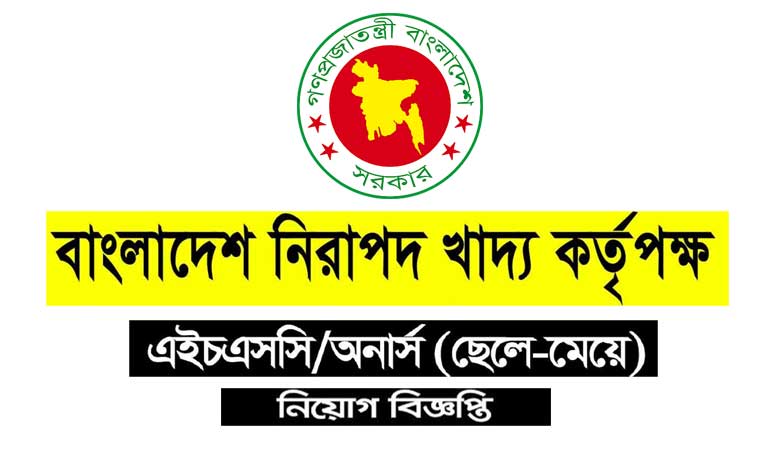 বাংলাদেশ নিরাপদ খাদ্য কর্তৃপক্ষ নিয়োগ বিজ্ঞপ্তি ২০২৩