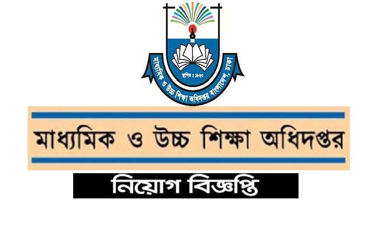 মাধ্যমিক ও উচ্চ মাধ্যমিক শিক্ষা অধিদপ্তর নিয়োগ