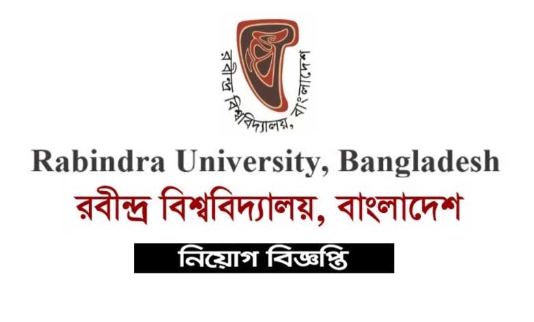 রবীন্দ্র বিশ্ববিদ্যালয় নিয়োগ বিজ্ঞপ্তি ২০২৩