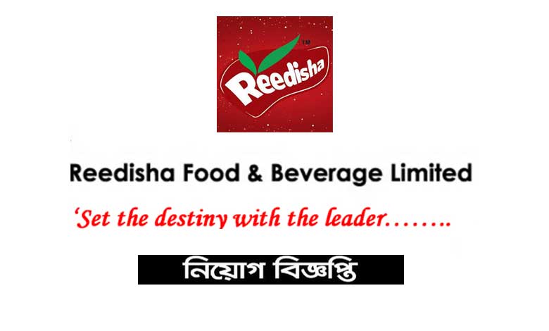 রিদিশা ফুড অ্যান্ড বেভারেজ লিমিটেড নিয়োগ বিজ্ঞপ্তি ২০২১